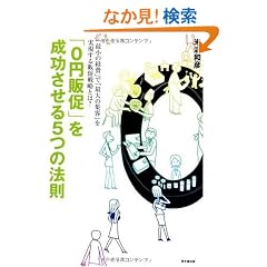 0�~�̑��𐬌�������5�̖@�� (DO BOOKS)