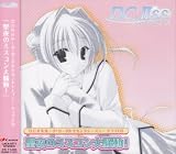 [CD]ドラマ TVアニメ「D.C.II S.S.~ダ・カーポIIセカンドシーズン~」ドラマCD「聖夜のミスコン騒動!」
