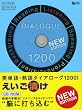 �p�P��E�n��_�C�A���[�O1200�������Ђ� ������[CD-R (�X�^�f�BBooks)