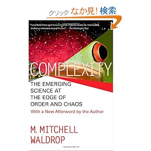 【クリックでお店のこの商品のページへ】Complexity: The Emerging Science at the Edge of Order and Chaos