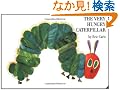 The Very Hungry Caterpillar board book