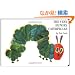 The Very Hungry Caterpillar board book