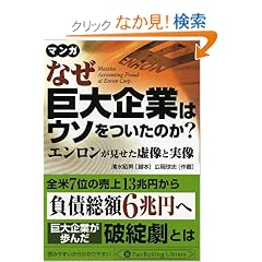 �Ȃ������Ƃ̓E�\�������̂��\�G�������������������Ǝ��� (PanRolling Library)