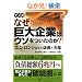 �Ȃ������Ƃ̓E�\�������̂��\�G�������������������Ǝ��� (PanRolling Library)
