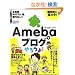 Ameba�Ńu���O��낤��!