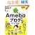 Ameba�Ńu���O��낤��!