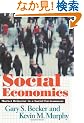 Social Economics: Market Behavior in a Social Environment