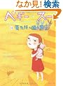 �y�M�[�E�X�[(2) 凋C�O�̍��֔�� (�p�앶��)