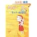 �y�M�[�E�X�[(2) 凋C�O�̍��֔�� (�p�앶��)
