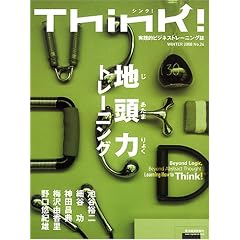 Think! WINTER 2008 no.24