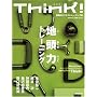 Think! WINTER 2008 no.24