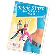 �y���K�i�z�R�A���Y�� �L�b�N�X�^�[�g�K�C�h �G�N�T�{�f�B CRM-KIAM �G�N�T�{�f�B (1���̊��z) 2,500