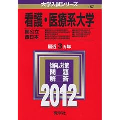 �Ō�E��Ìn��w�q�������@�����{�r (2012�N�Ł@��w�����V���[�Y)