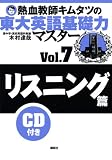 �M�����t�L���^�c�̓���p���b�̓}�X�^�[ Vol.7���X�j���O�� (�u�k�Ђ̊w�K�Q�l��)