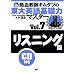 �M�����t�L���^�c�̓���p���b�̓}�X�^�[ Vol.7���X�j���O�� (�u�k�Ђ̊w�K�Q�l��)