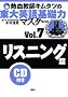 �M�����t�L���^�c�̓���p���b�̓}�X�^�[ Vol.7���X�j���O�� (�u�k�Ђ̊w�K�Q�l��)