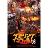 �^���[�����O�E�C���t�F���m�f08 [DVD]�N���E�X�EJ�E�x�����h�ɂ��