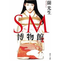 SM������ (�͏oi����)