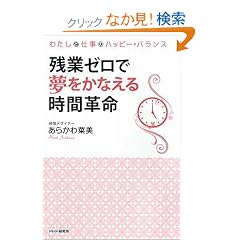 �c�ƃ[���Ŗ������Ȃ��鎞�Ԋv��