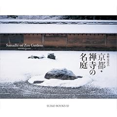 ���s�E�T���̖��� (SUIKO BOOKS)