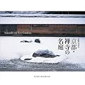 ���s�E�T���̖��� (SUIKO BOOKS)
