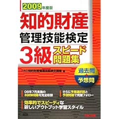 �m�I���Y�Ǘ��Z�\����3���X�s�[�h���W �ߋ���+�\�z��q2009�N�x�Łr