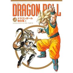 �h���S���{�[�����S�W 3 ANIMATION GUIDE PART2 (�����ŃR�~�b�N�X)