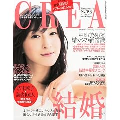 CREA (�N���A) 2011�N 08���� [�G��]