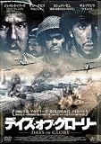 [DVD]ジャメル・ドゥブーズ デイズ・オブ・グローリー [DVD]