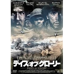 �f�C�Y�E�I�u�E�O���[���[ [DVD]