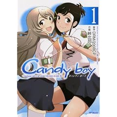Candy boy 1 (MF�R�~�b�N�X �t���b�p�[�V���[�Y)