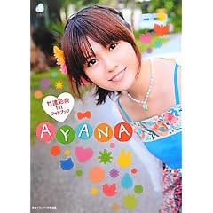 �|�B�ʓ�1st�t�H�g�u�b�N AYANA