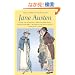 Complete Novels of Jane Austen (Special Editions)