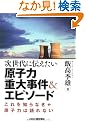 ������ɓ`���������q�͏d�厖��&�G�s�\�[�h�\�����m��Ȃ��ጴ�q�͂͌��Ȃ�