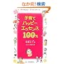 �q��ăn�b�s�[�G�b�Z���X100%