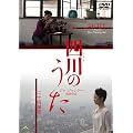 �l��̂��� [DVD]