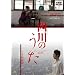 �l��̂��� [DVD]