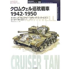 �N�����E�F�����q���1942�]1950 (�I�X�v���C�E�~���^���[�E�V���[�Y���E�̐�ԃC���X�g���C�e�b�h)