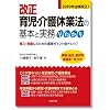 �����玙�E���x�Ɩ@�̊�{�Ǝ������킩��\�����E�������̂��߂̏d�v�|�C���g���`�F�b�N