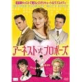 �A�[�l�X�g���v���|�[�Y [DVD]