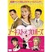 �A�[�l�X�g���v���|�[�Y [DVD]