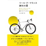 �c�[���E�h�E�t�����X �����̑b���n���E�u�����j�[���ɂ��