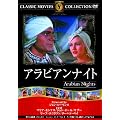 �A���r�A���i�C�g [DVD]