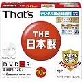 ���z�U�d�� That's DVD-R�r�f�I�p CPRM�Ή�16�{��120��4.7GB �g���v���K�[�h(�n�[�h�R�[�g) 5mmP�P�[�X10���� DR-C12WTY10SNT