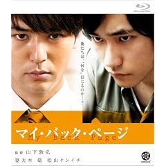 �}�C�E�o�b�N�E�y�[�W [Blu-ray]
