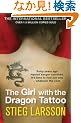 The Girl with the Dragon Tattoo (Millennium Trilogy)