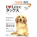 I Love�_�b�N�X �����V�Ł\���킢���_�b�N�X�A�����ɂ��܂��B (NEKO MOOK 1102)