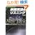 �{�g���A�b�v�� �f��p��̃��X�j���O �V���Ł\NewYork Detective Story (CD BOOK)