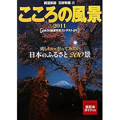 ������̕��i�q2011�r�\��݂��蕗�i�ʐ^�R���e�X�g���