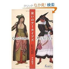 �����̃A�[�J�C�u�Y�\���[���b�p�̋{��E�R�m�E�_�����E�j�ՁE�`���ߑ� (���O�I��Fontana)